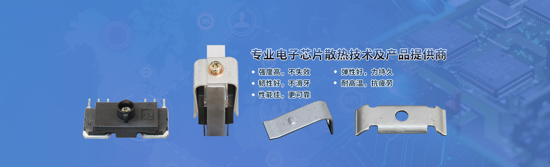 散熱壓條