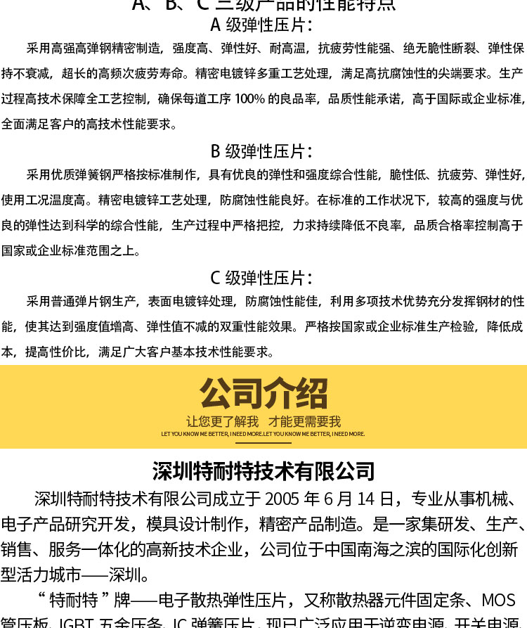 L形散熱壓片