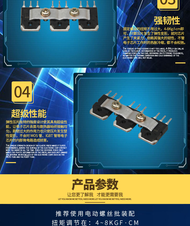 電子散熱壓板