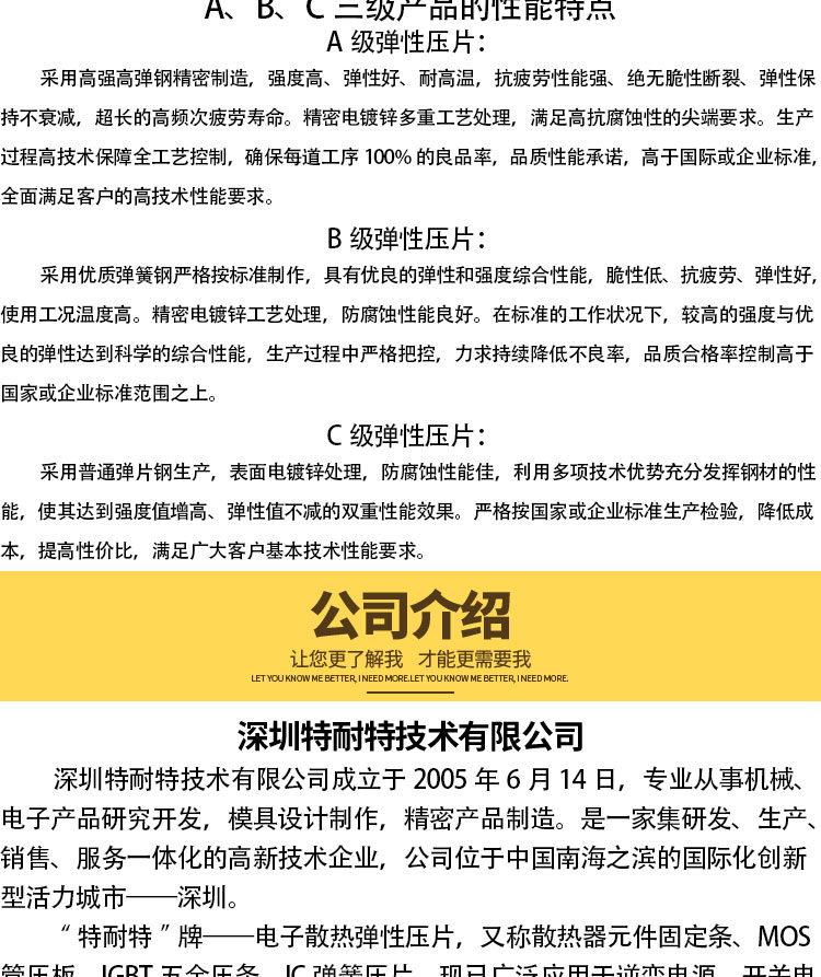 逆變器散熱壓片