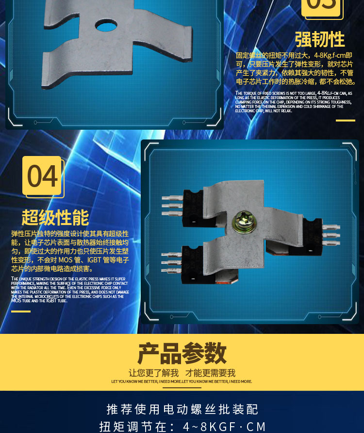 散熱彈性壓板