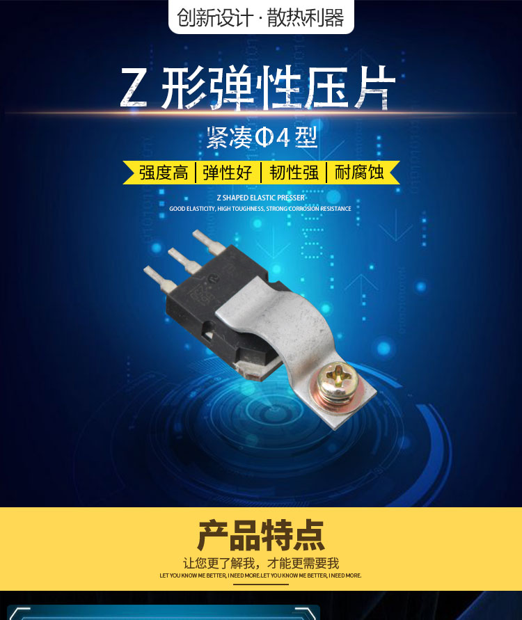 Z形壓片-緊湊￠4型詳情頁(yè)_01.jpg