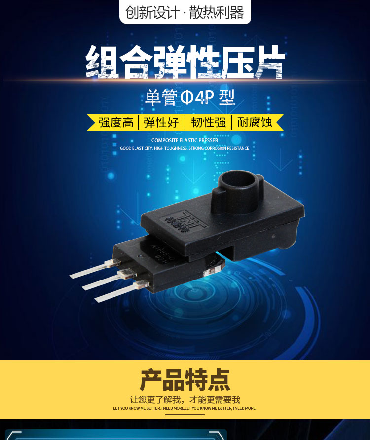 組合壓片-單管￠4P型詳情頁_01.jpg