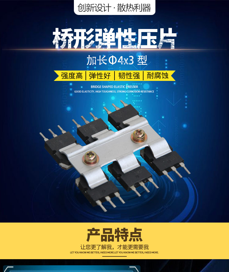 橋形壓片-加長￠4x3型詳情頁_01.jpg